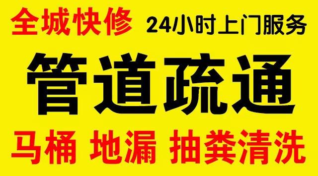 大祥区下水道疏通,主管道疏通,,高压清洗管道师傅电话工业管道维修